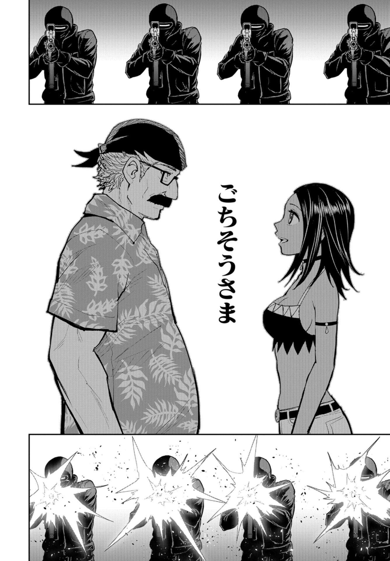 クレイジーフードトラック 第16話 - 36