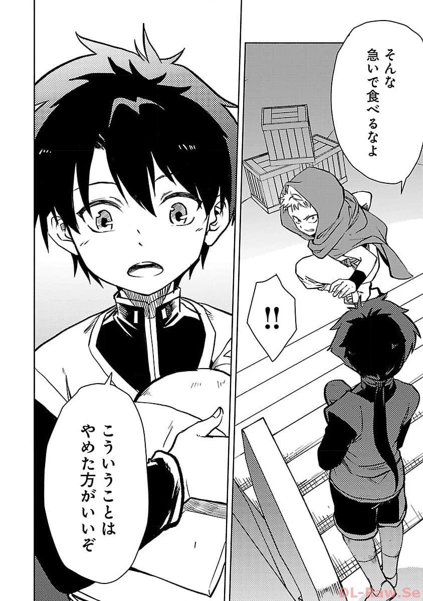 クラス≪無職≫の英雄譚～公爵家を追放されたが、実は殴っただけでスキルを獲得できるとわかり、大陸一の英雄に上り詰める～ 第20話 - 6