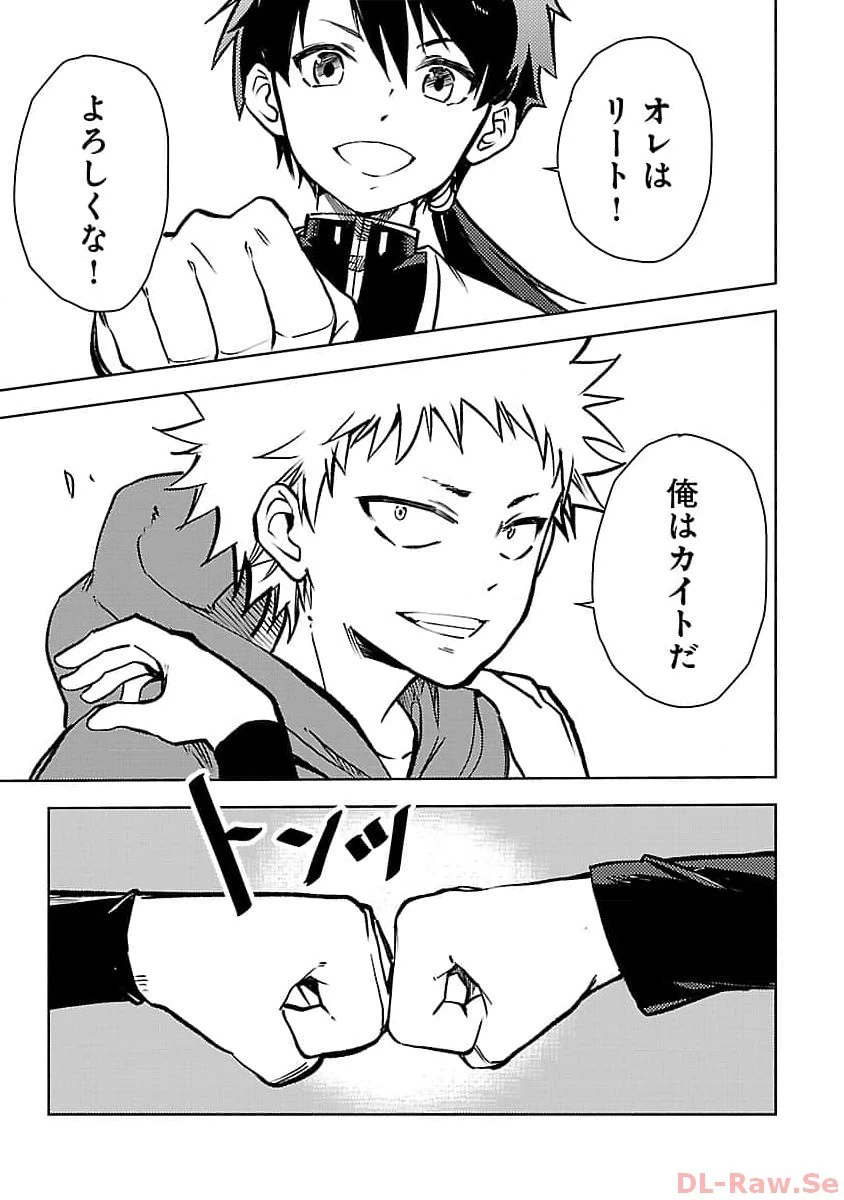 クラス≪無職≫の英雄譚～公爵家を追放されたが、実は殴っただけでスキルを獲得できるとわかり、大陸一の英雄に上り詰める～ 第20話 - 15