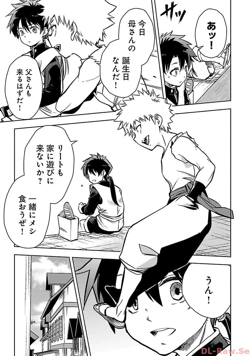 クラス≪無職≫の英雄譚～公爵家を追放されたが、実は殴っただけでスキルを獲得できるとわかり、大陸一の英雄に上り詰める～ 第20話 - 21