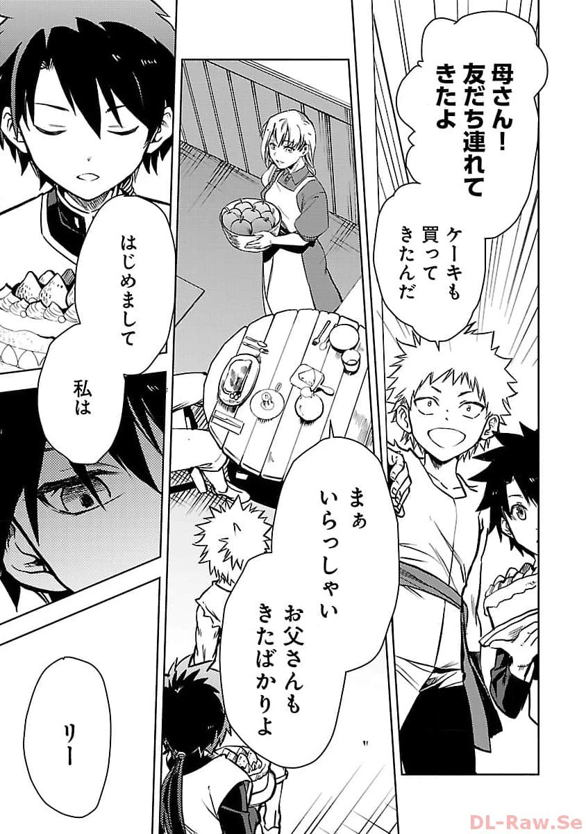 クラス≪無職≫の英雄譚～公爵家を追放されたが、実は殴っただけでスキルを獲得できるとわかり、大陸一の英雄に上り詰める～ 第20話 - 23