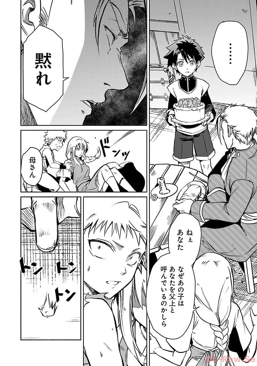 クラス≪無職≫の英雄譚～公爵家を追放されたが、実は殴っただけでスキルを獲得できるとわかり、大陸一の英雄に上り詰める～ 第21話 - 4