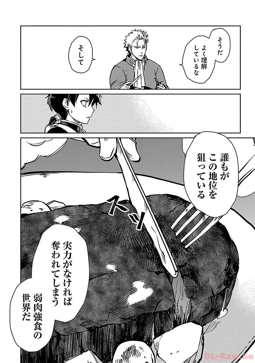 クラス≪無職≫の英雄譚～公爵家を追放されたが、実は殴っただけでスキルを獲得できるとわかり、大陸一の英雄に上り詰める～ 第21話 - 6