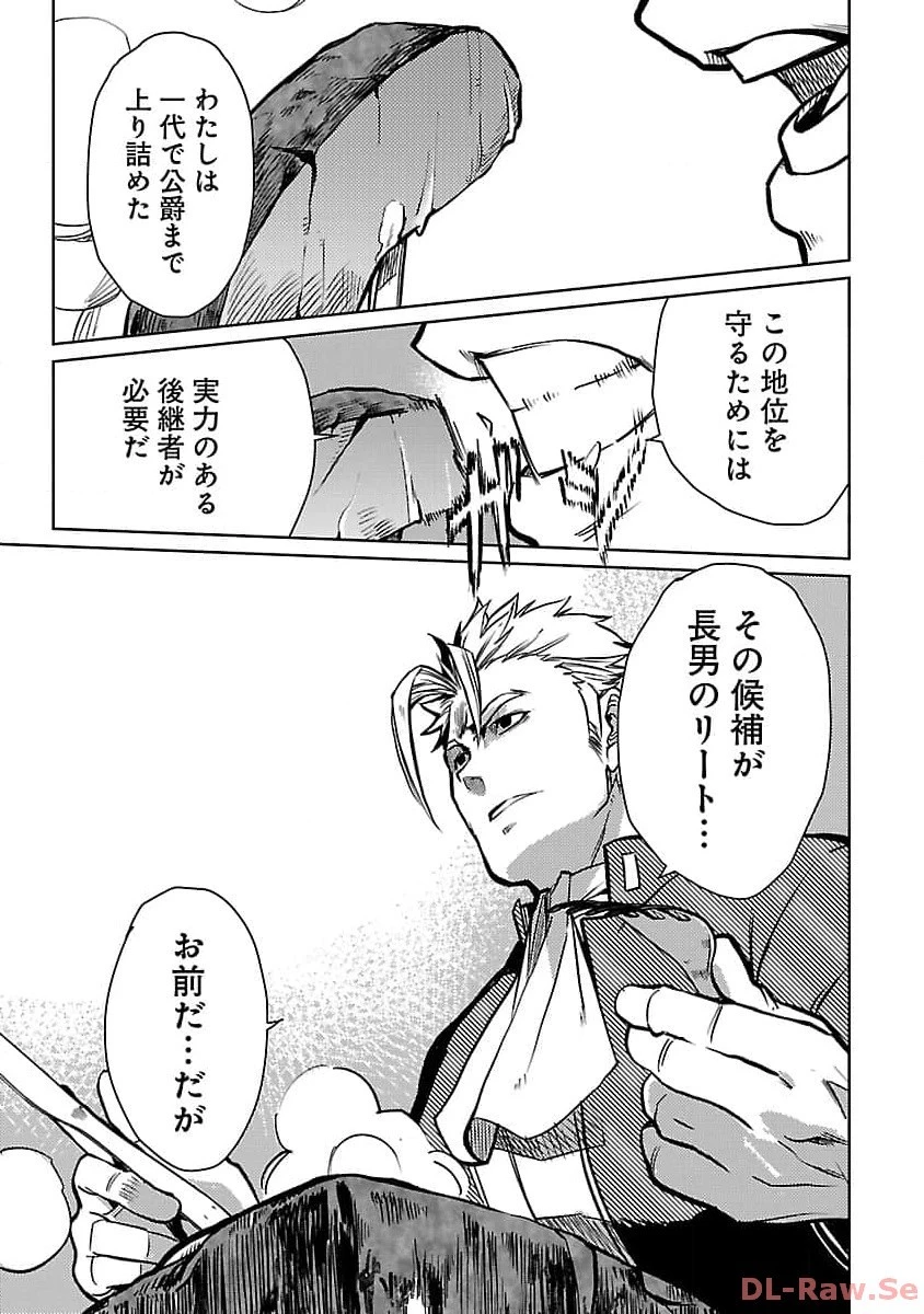 クラス≪無職≫の英雄譚～公爵家を追放されたが、実は殴っただけでスキルを獲得できるとわかり、大陸一の英雄に上り詰める～ 第21話 - 7
