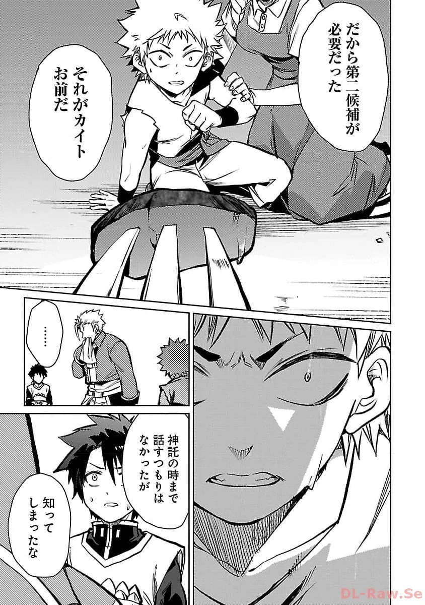 クラス≪無職≫の英雄譚～公爵家を追放されたが、実は殴っただけでスキルを獲得できるとわかり、大陸一の英雄に上り詰める～ 第21話 - 9