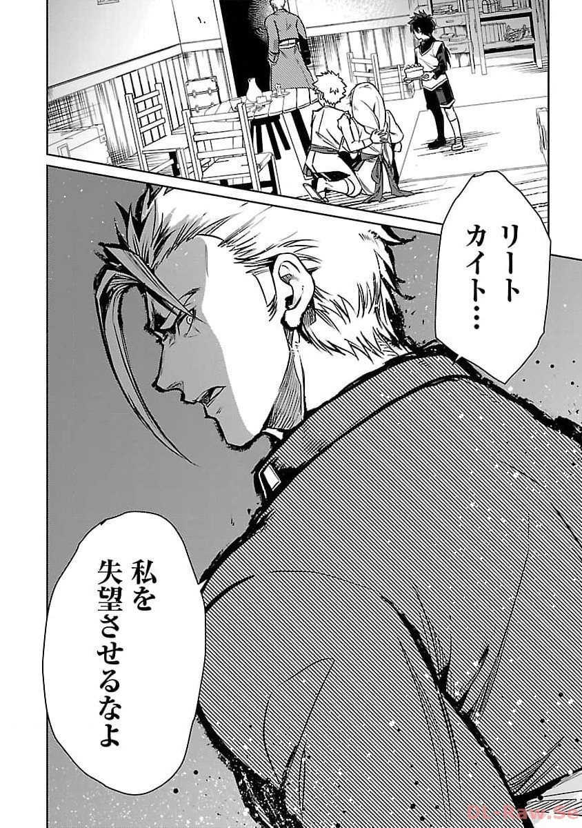 クラス≪無職≫の英雄譚～公爵家を追放されたが、実は殴っただけでスキルを獲得できるとわかり、大陸一の英雄に上り詰める～ 第21話 - 10