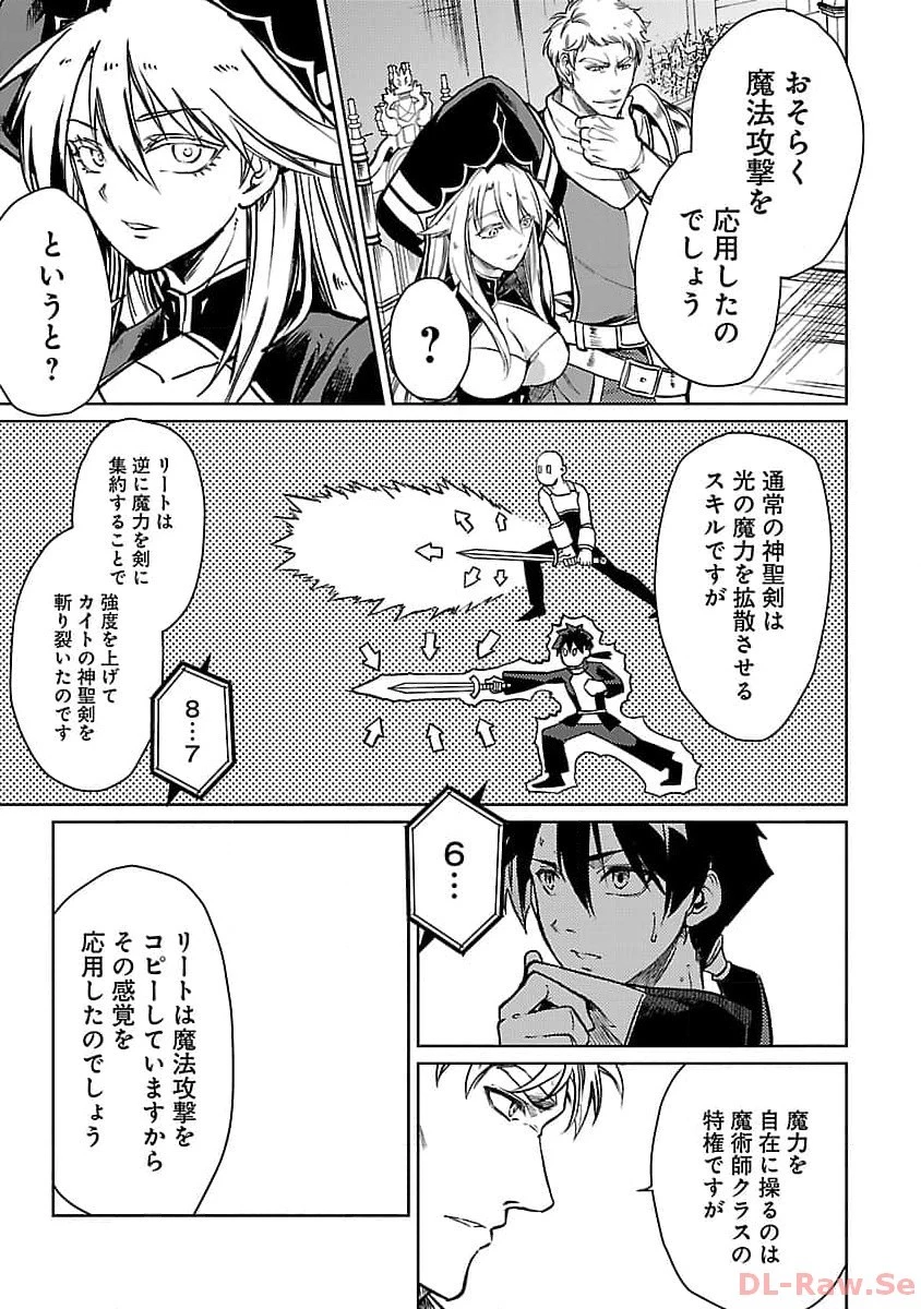 クラス≪無職≫の英雄譚～公爵家を追放されたが、実は殴っただけでスキルを獲得できるとわかり、大陸一の英雄に上り詰める～ 第21話 - 27