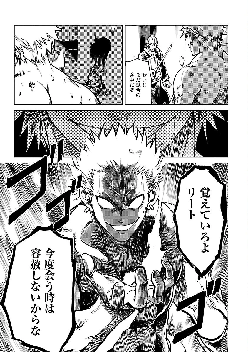 クラス≪無職≫の英雄譚～公爵家を追放されたが、実は殴っただけでスキルを獲得できるとわかり、大陸一の英雄に上り詰める～ 第22話 - 7