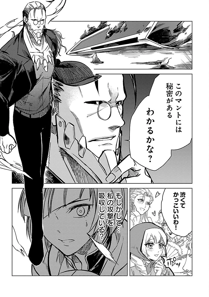 クラス≪無職≫の英雄譚～公爵家を追放されたが、実は殴っただけでスキルを獲得できるとわかり、大陸一の英雄に上り詰める～ 第22話 - 15