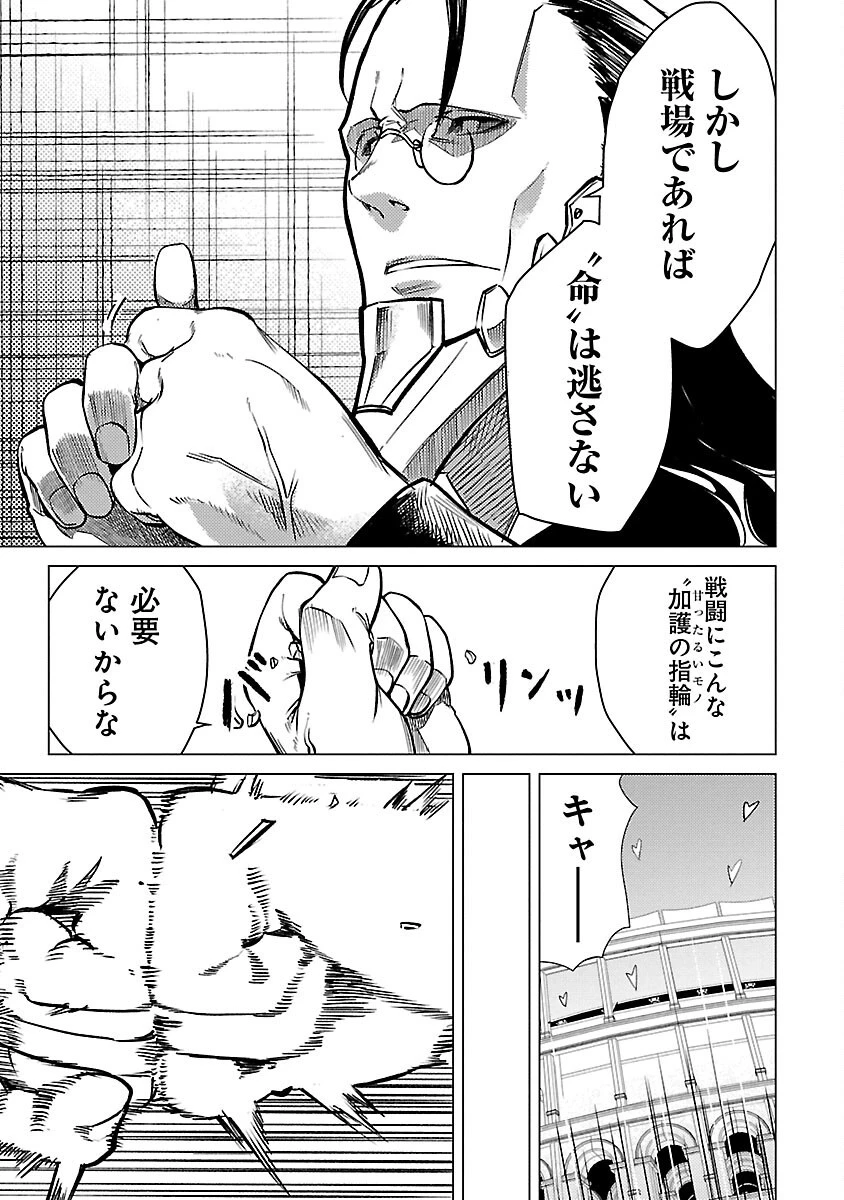 クラス≪無職≫の英雄譚～公爵家を追放されたが、実は殴っただけでスキルを獲得できるとわかり、大陸一の英雄に上り詰める～ 第22話 - 21