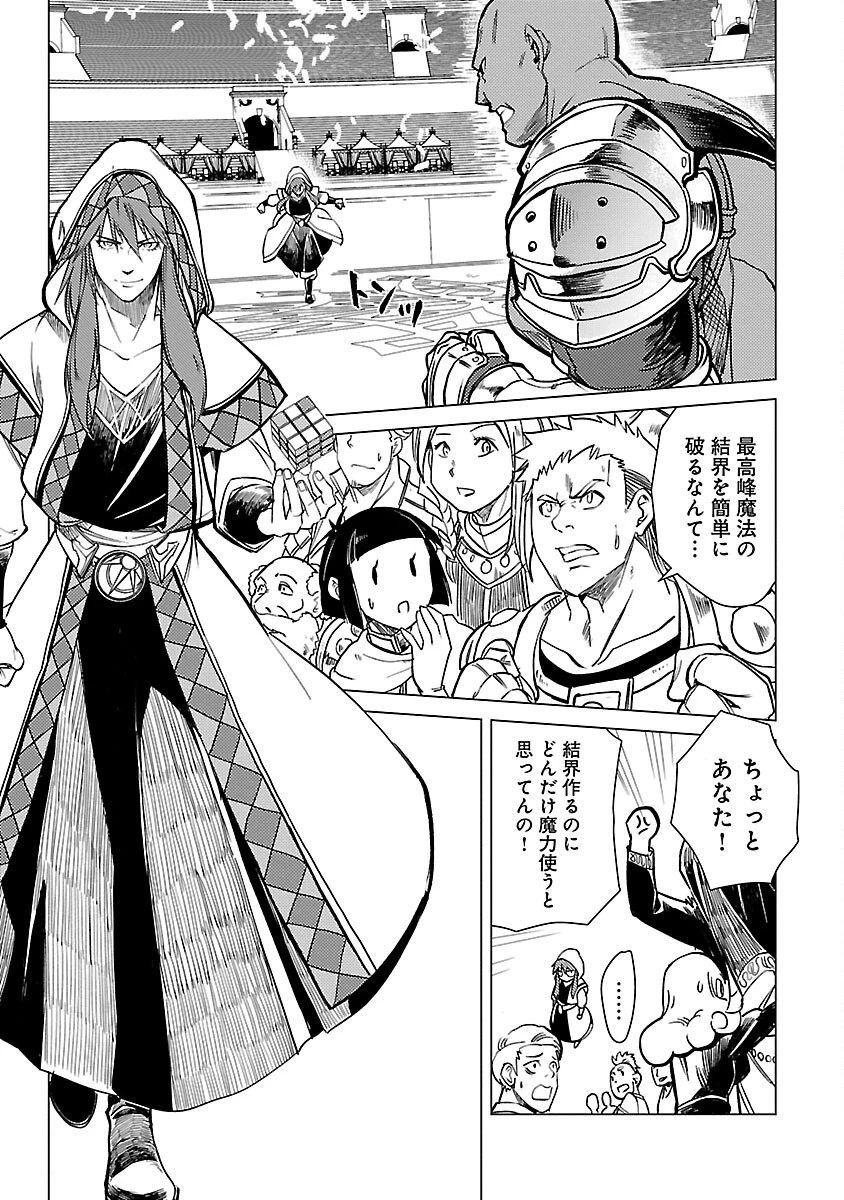 クラス≪無職≫の英雄譚～公爵家を追放されたが、実は殴っただけでスキルを獲得できるとわかり、大陸一の英雄に上り詰める～ 第22話 - 25