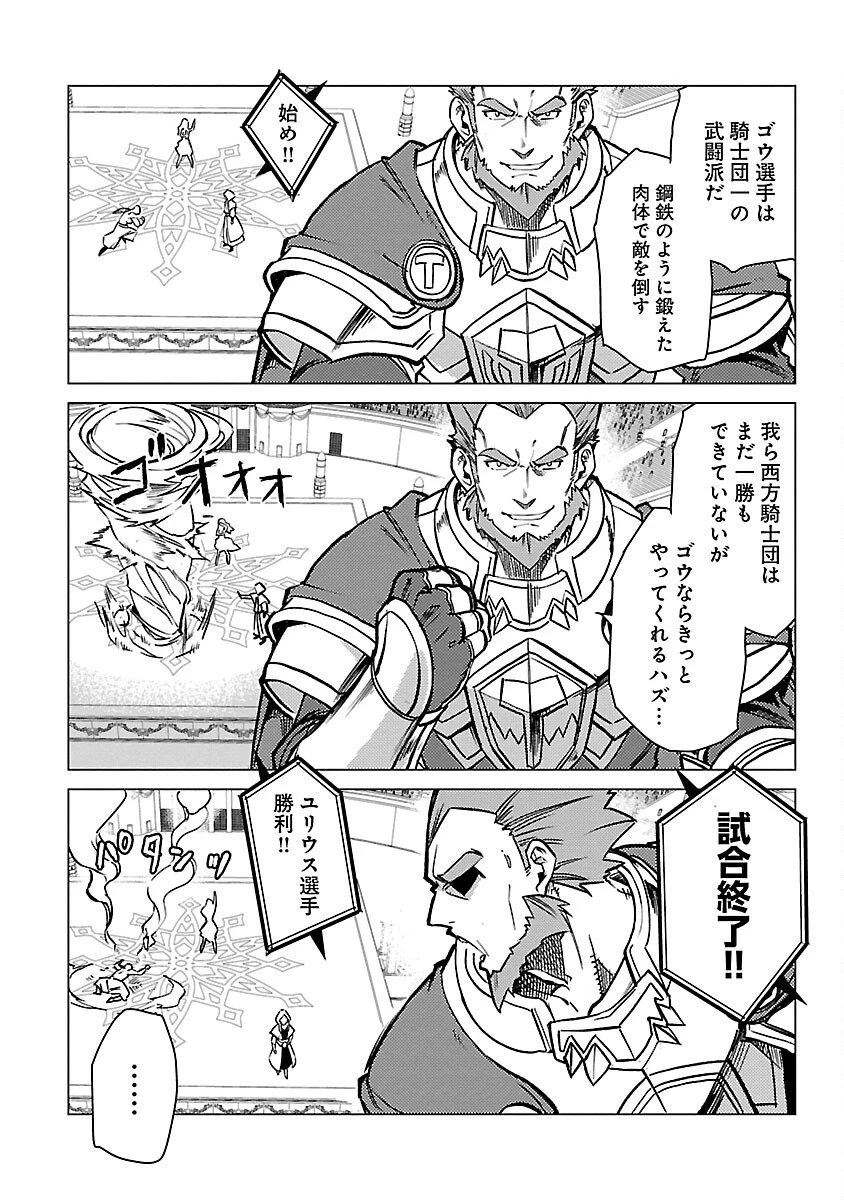 クラス≪無職≫の英雄譚～公爵家を追放されたが、実は殴っただけでスキルを獲得できるとわかり、大陸一の英雄に上り詰める～ 第22話 - 26
