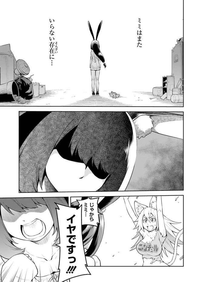 ソラさまは満たされたい！ 第6.1話 - 11