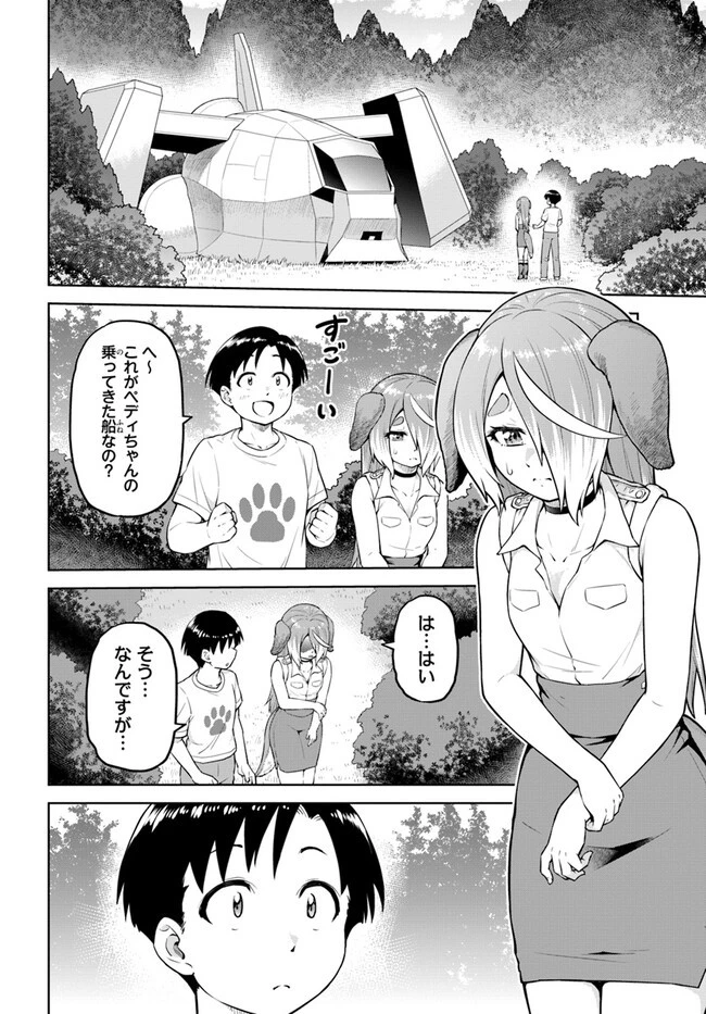 ソラさまは満たされたい！ 第13.1話 - 2