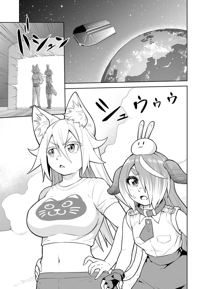 ソラさまは満たされたい！ 第14.1話 - 15