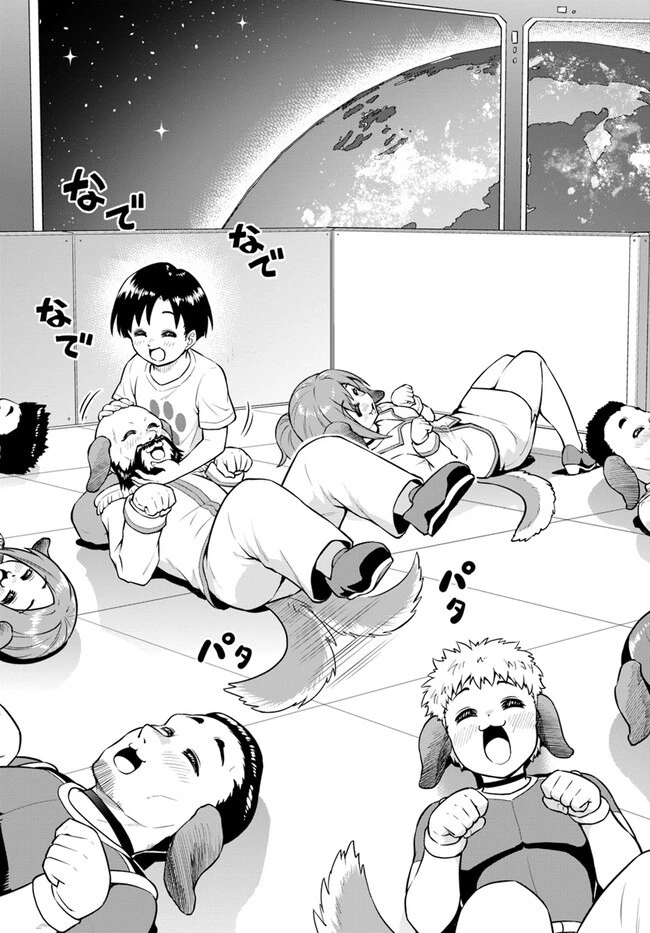 ソラさまは満たされたい！ 第14.1話 - 19