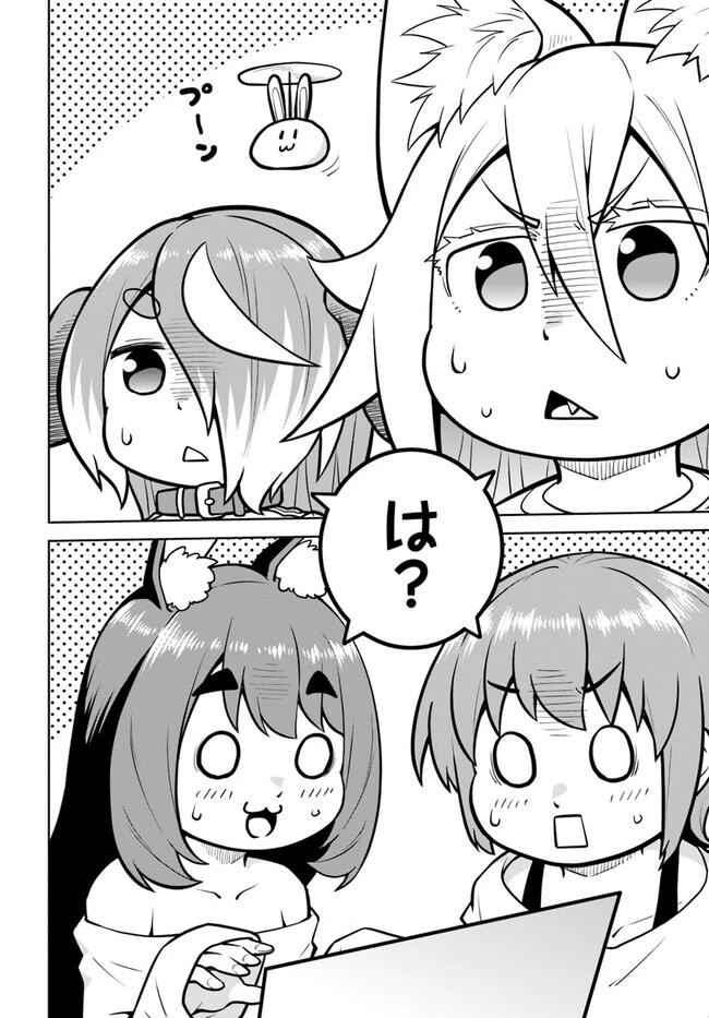 ソラさまは満たされたい！ 第14.1話 - 20