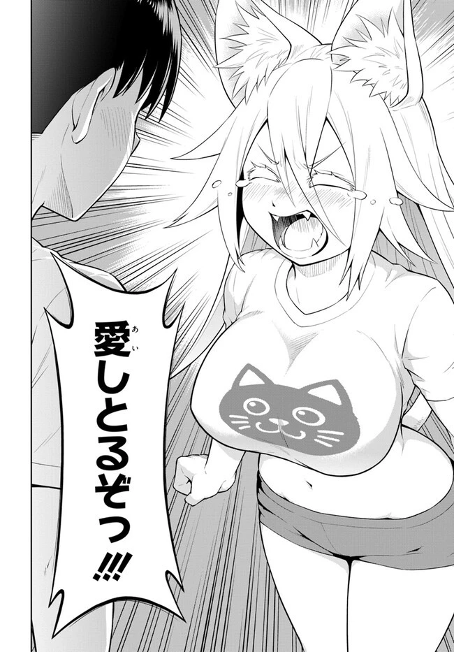ソラさまは満たされたい！ 第14.1話 - 28