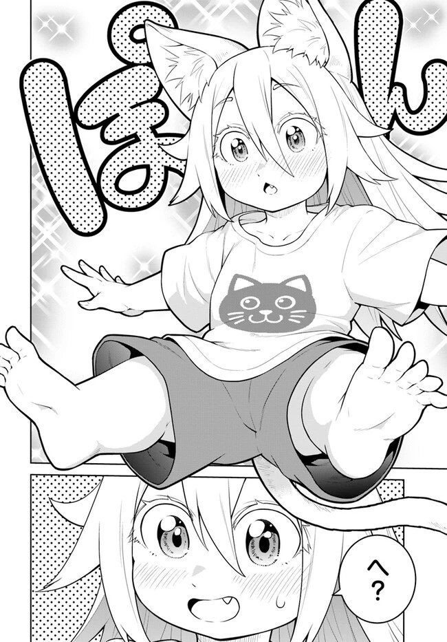 ソラさまは満たされたい！ 第14.1話 - 30