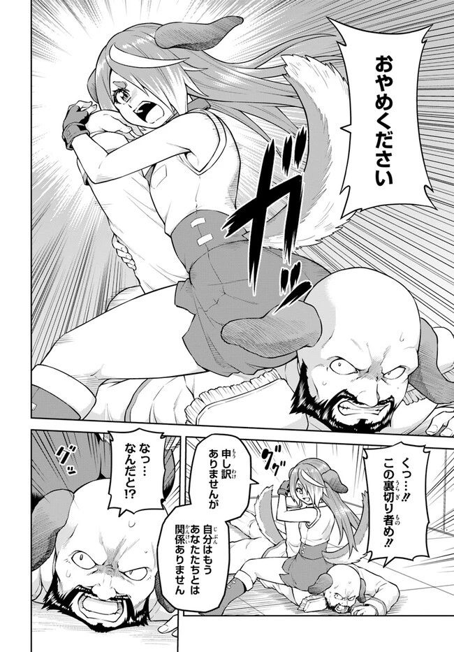 ソラさまは満たされたい！ 第14.1話 - 32