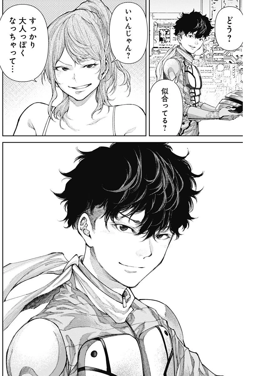 真の安らぎはこの世になく -シン・仮面ライダー SHOCKER SIDE- 第14話 - 12