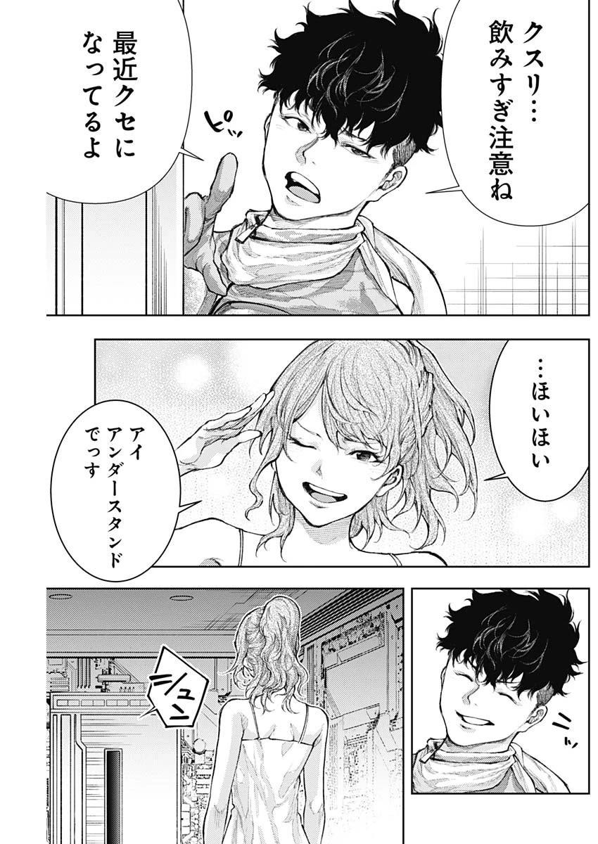 真の安らぎはこの世になく -シン・仮面ライダー SHOCKER SIDE- 第14話 - 15