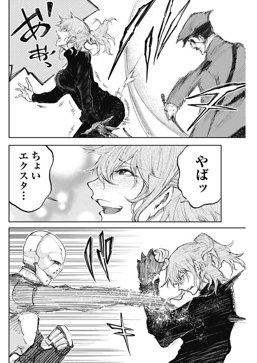 真の安らぎはこの世になく -シン・仮面ライダー SHOCKER SIDE- 第24話 - 10