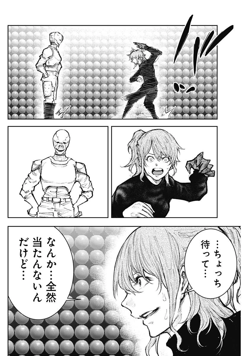 真の安らぎはこの世になく -シン・仮面ライダー SHOCKER SIDE- 第24話 - 12
