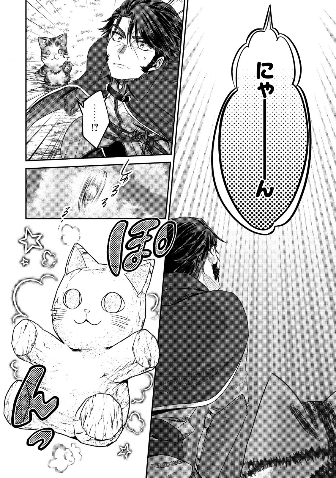 我輩は猫魔導師である～キジトラ・ルークの快適チート猫生活～ 第14.1話 - 12