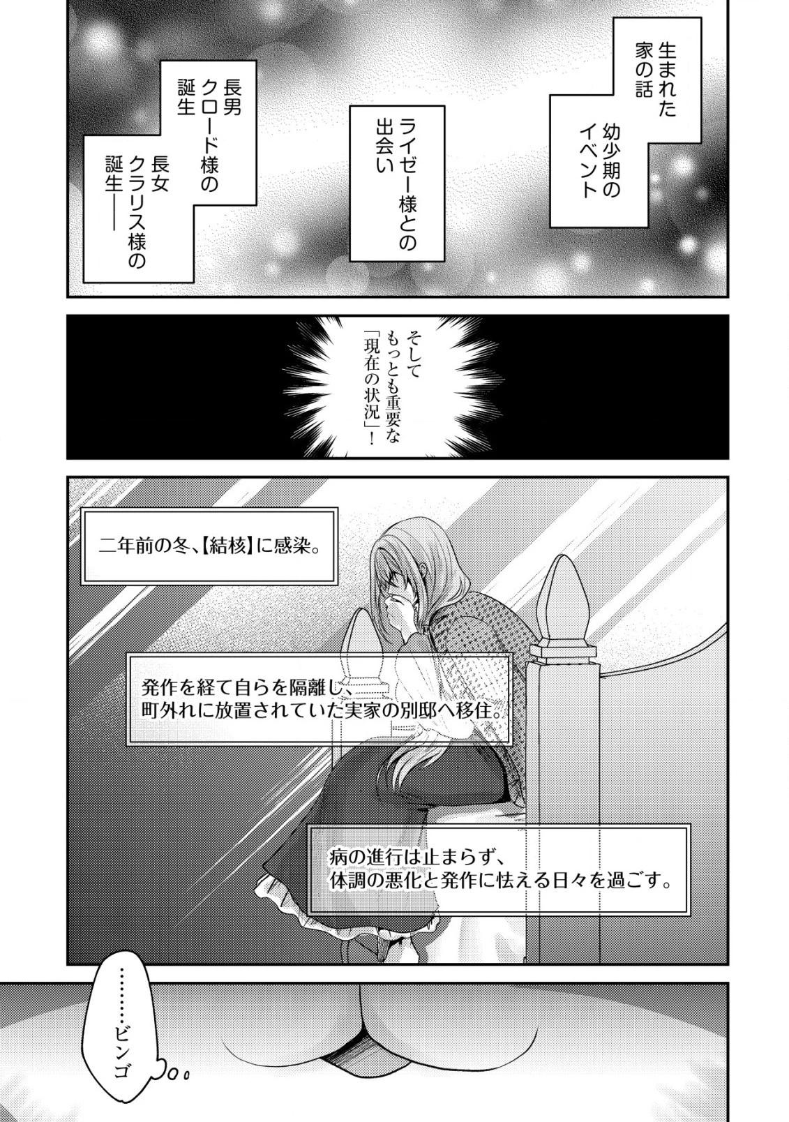 我輩は猫魔導師である～キジトラ・ルークの快適チート猫生活～ 第15話 - 25
