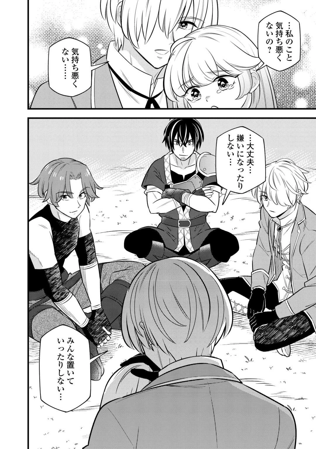 転生幼女はお詫びチートで異世界ごーいんぐまいうぇい 第13話 - 14