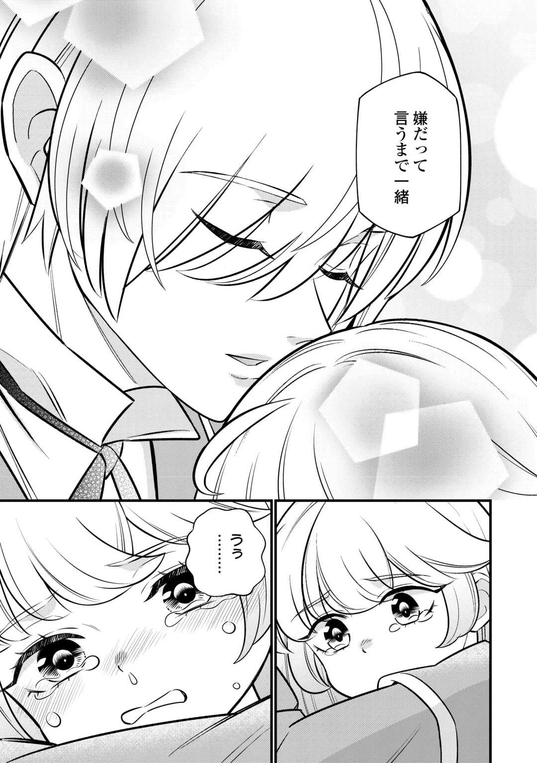 転生幼女はお詫びチートで異世界ごーいんぐまいうぇい 第13話 - 15