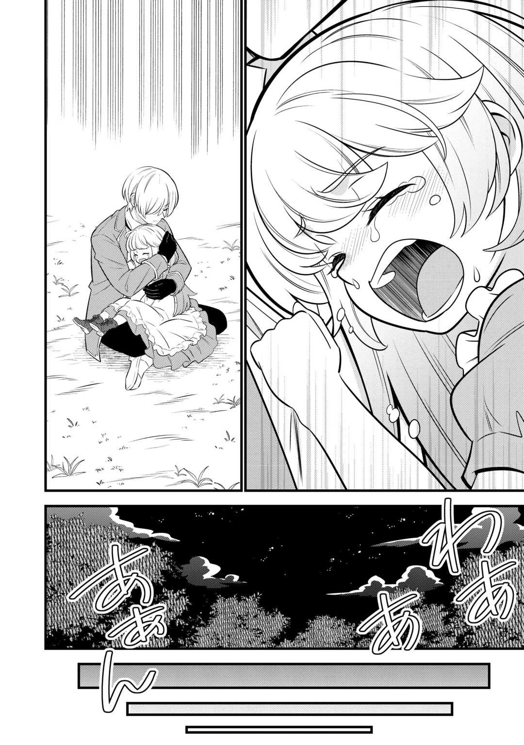 転生幼女はお詫びチートで異世界ごーいんぐまいうぇい 第13話 - 16