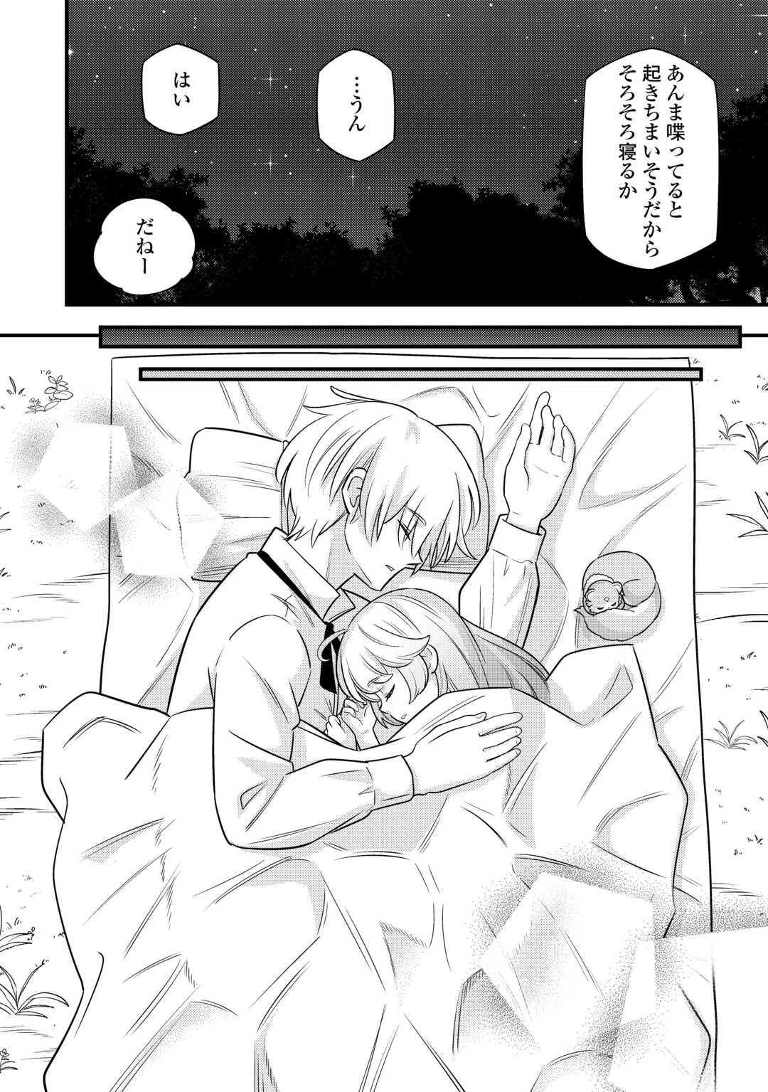 転生幼女はお詫びチートで異世界ごーいんぐまいうぇい 第13話 - 24