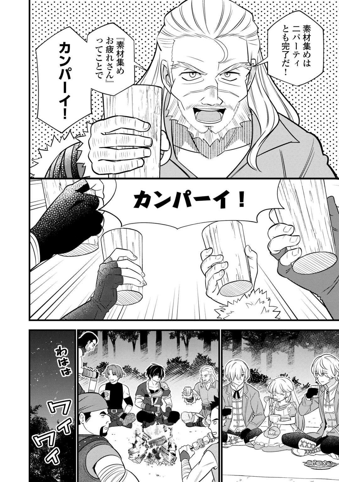 転生幼女はお詫びチートで異世界ごーいんぐまいうぇい 第15話 - 6