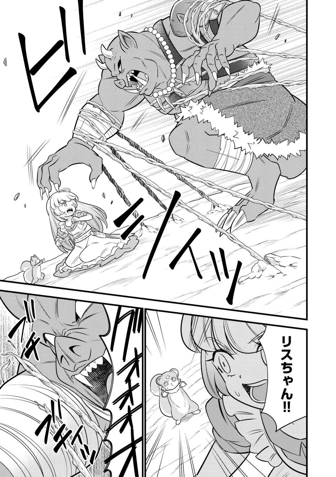 転生幼女はお詫びチートで異世界ごーいんぐまいうぇい 第15話 - 19