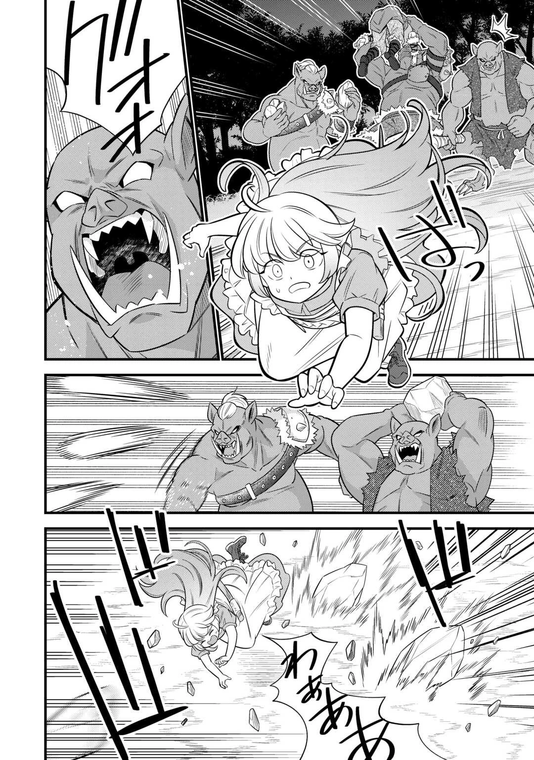 転生幼女はお詫びチートで異世界ごーいんぐまいうぇい 第16話 - 8