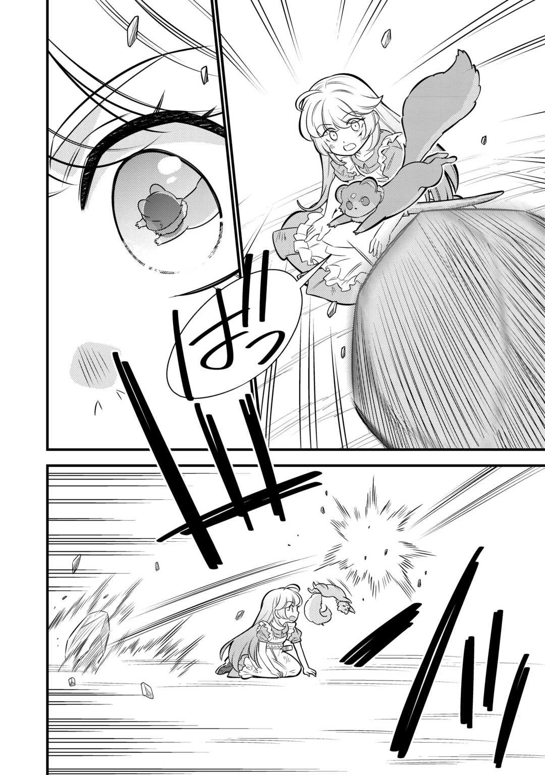 転生幼女はお詫びチートで異世界ごーいんぐまいうぇい 第16話 - 10