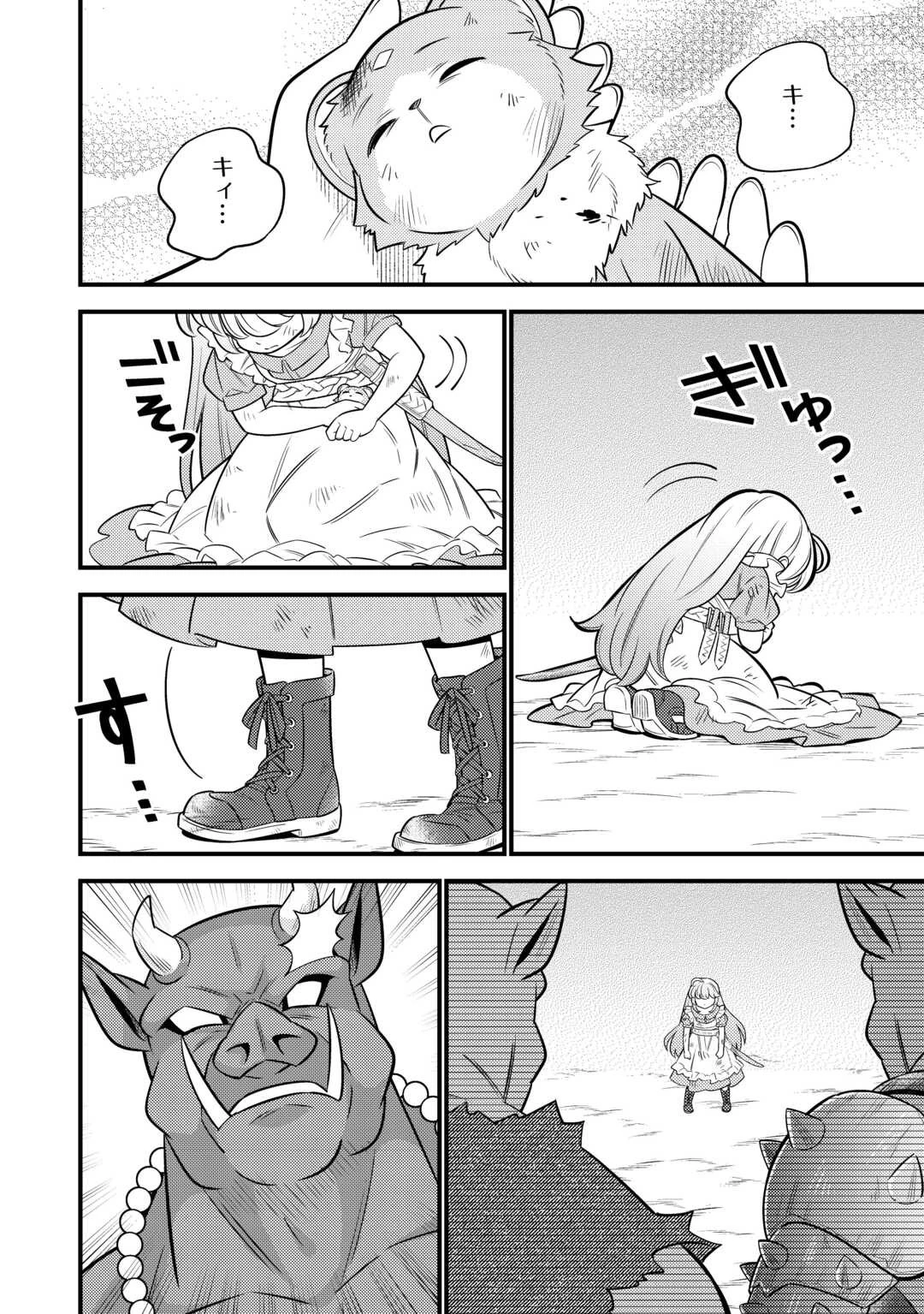 転生幼女はお詫びチートで異世界ごーいんぐまいうぇい 第16話 - 12