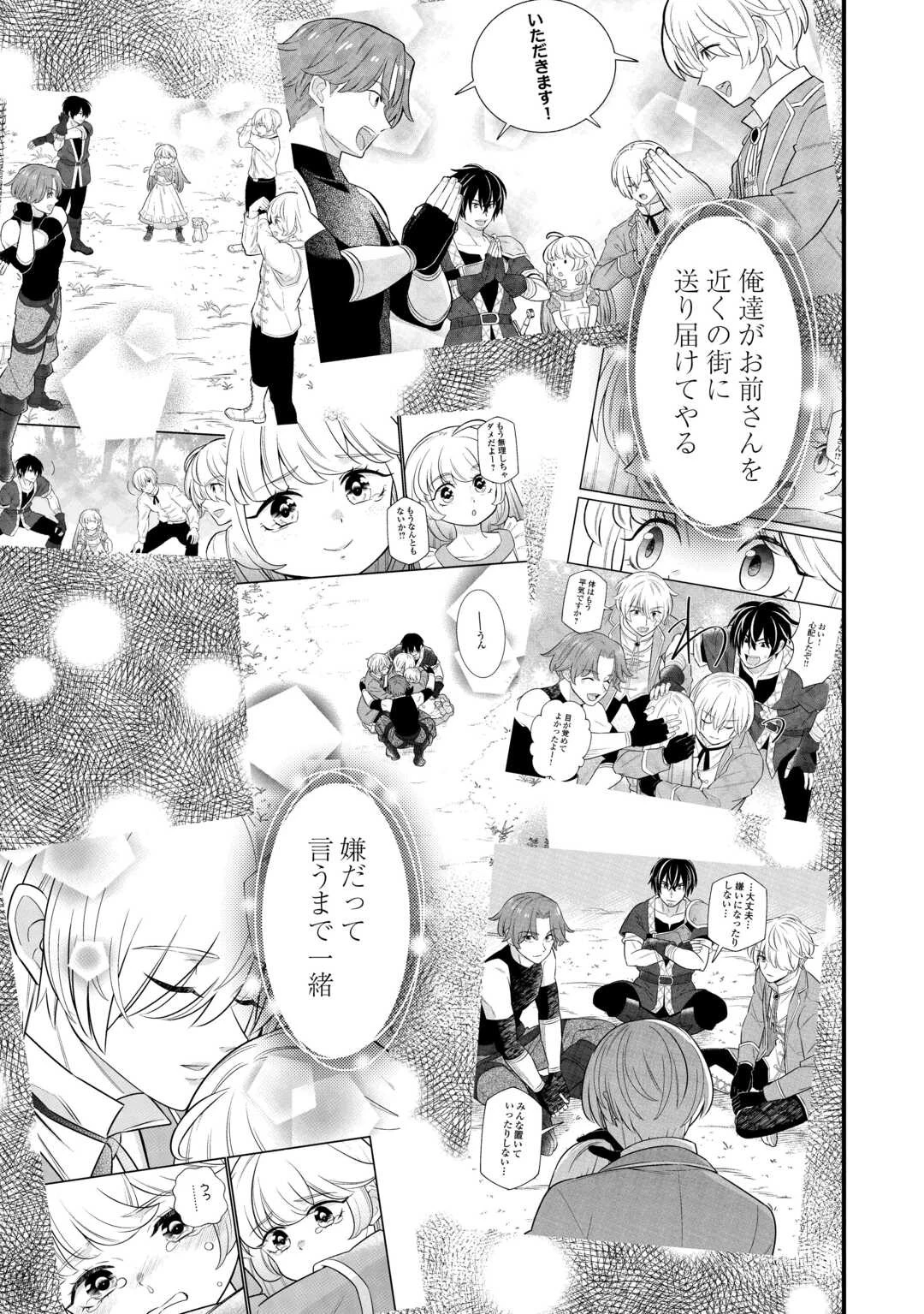 転生幼女はお詫びチートで異世界ごーいんぐまいうぇい 第16話 - 17