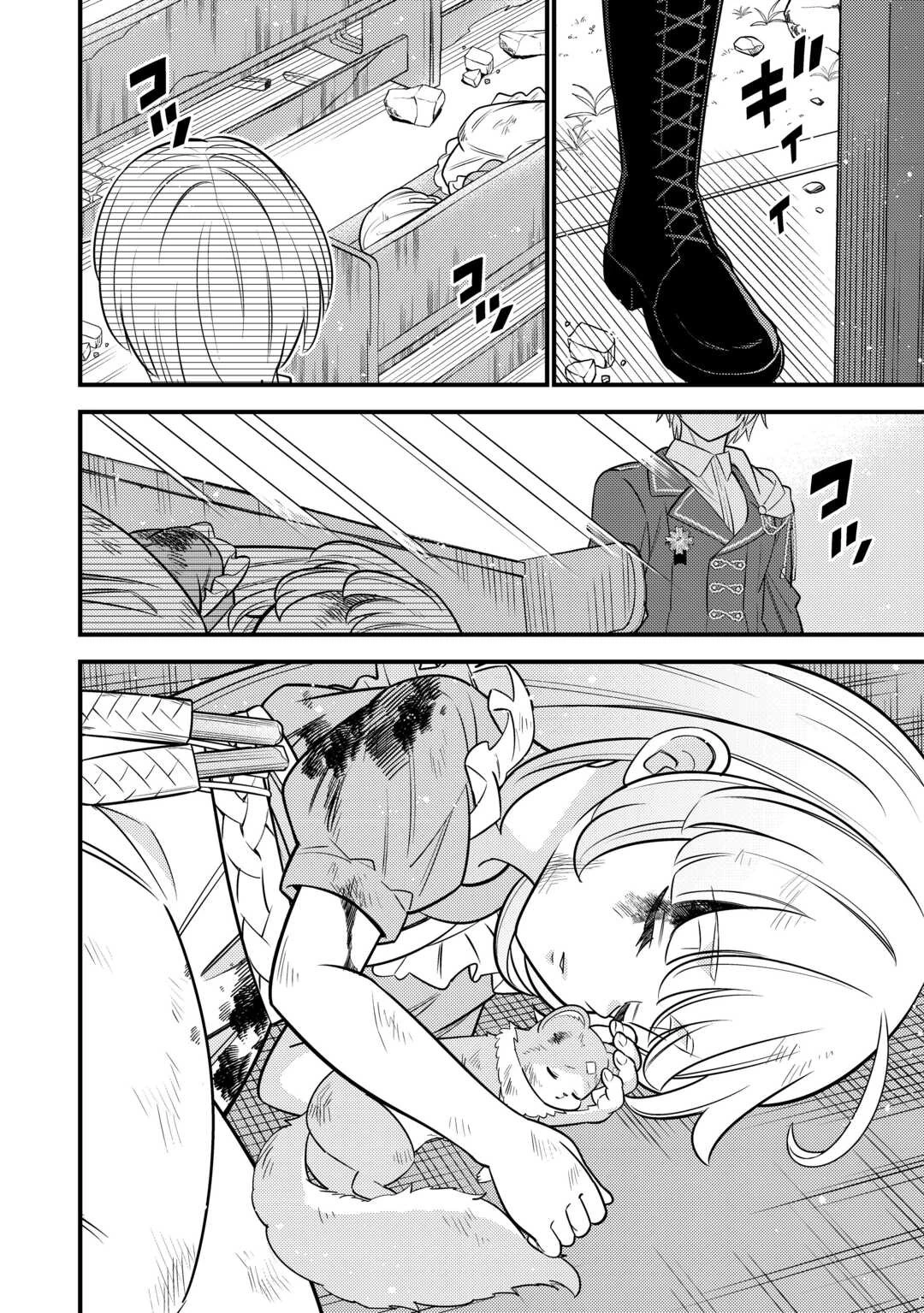 転生幼女はお詫びチートで異世界ごーいんぐまいうぇい 第16話 - 24