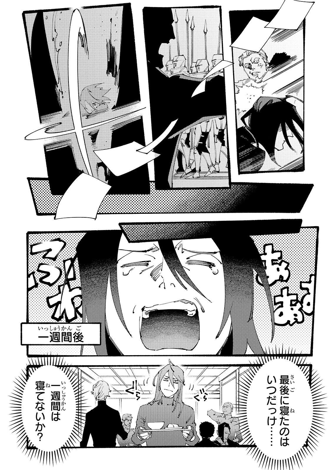 ブラックな騎士団の奴隷がホワイトな冒険者ギルドに引き抜かれてSランクになりました 第2話 - 6