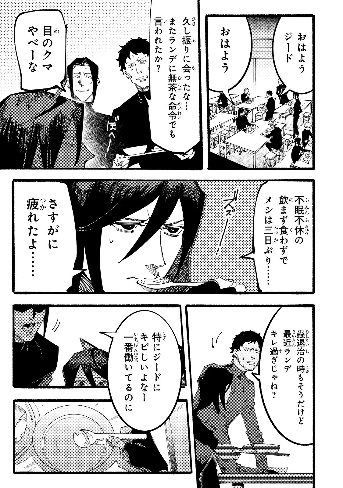 ブラックな騎士団の奴隷がホワイトな冒険者ギルドに引き抜かれてSランクになりました 第2話 - 7