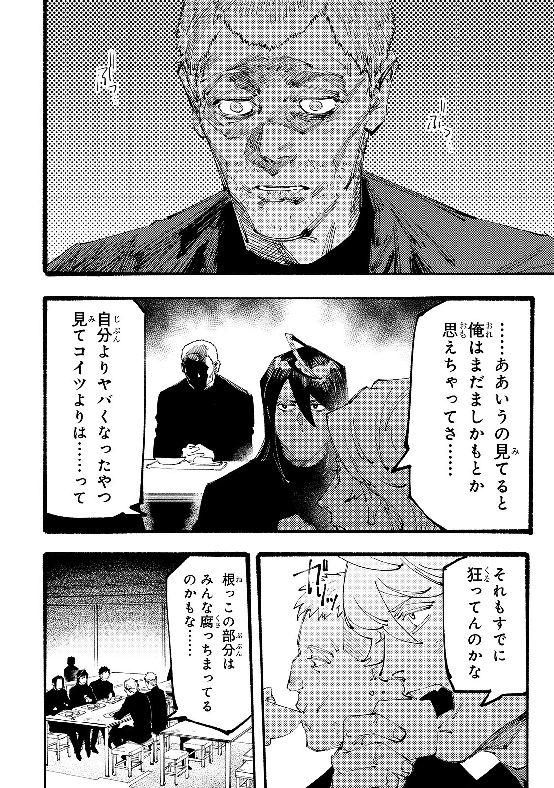 ブラックな騎士団の奴隷がホワイトな冒険者ギルドに引き抜かれてSランクになりました 第2話 - 10