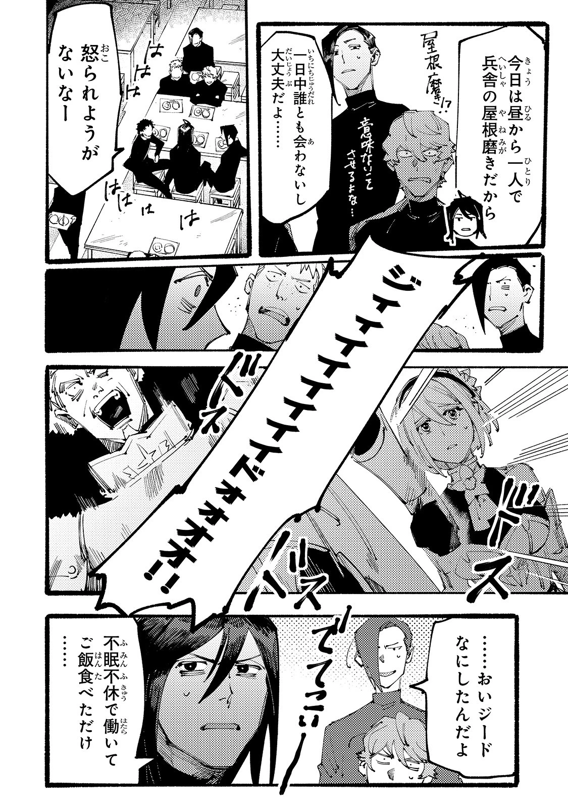 ブラックな騎士団の奴隷がホワイトな冒険者ギルドに引き抜かれてSランクになりました 第2話 - 12
