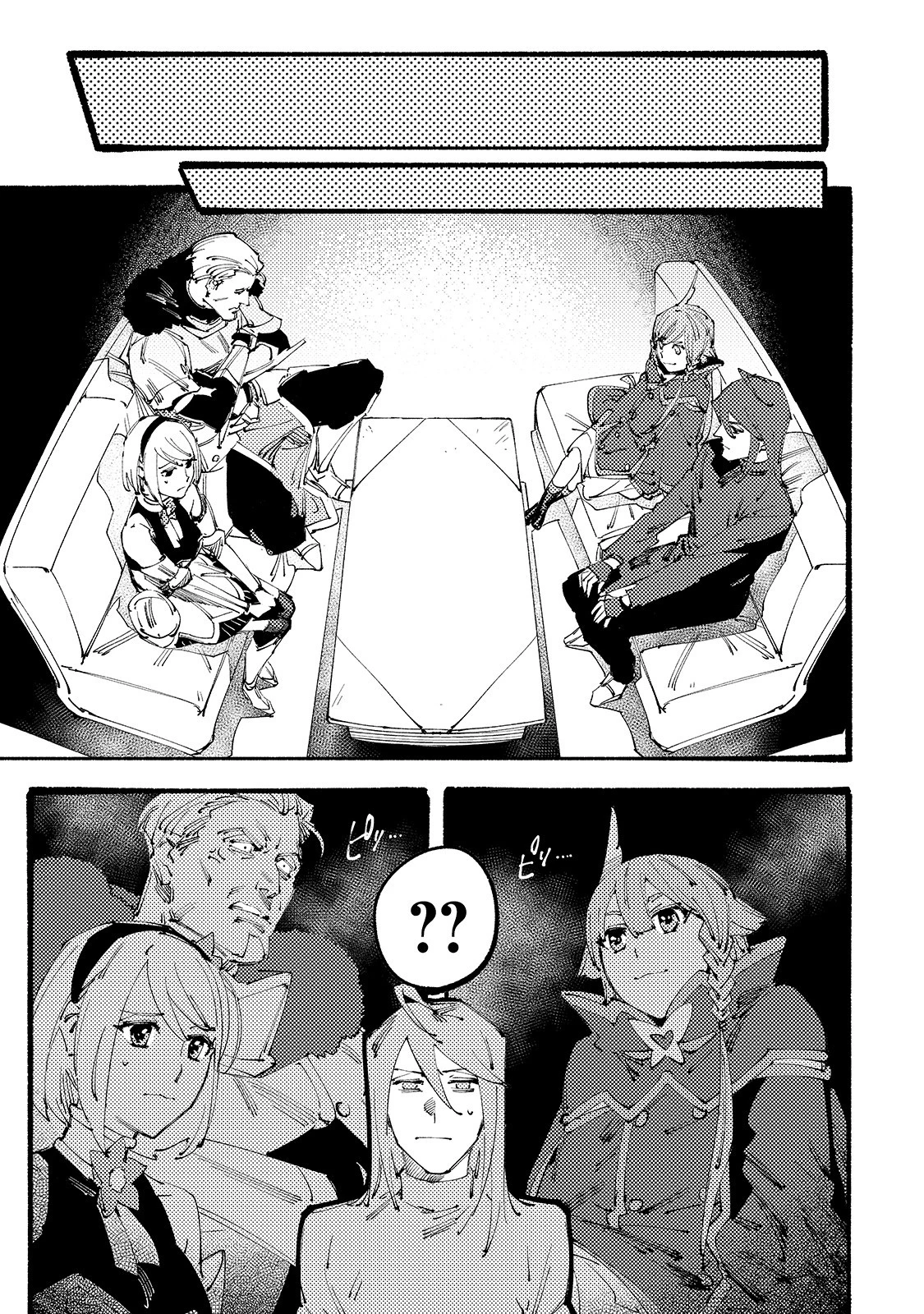 ブラックな騎士団の奴隷がホワイトな冒険者ギルドに引き抜かれてSランクになりました 第2話 - 13