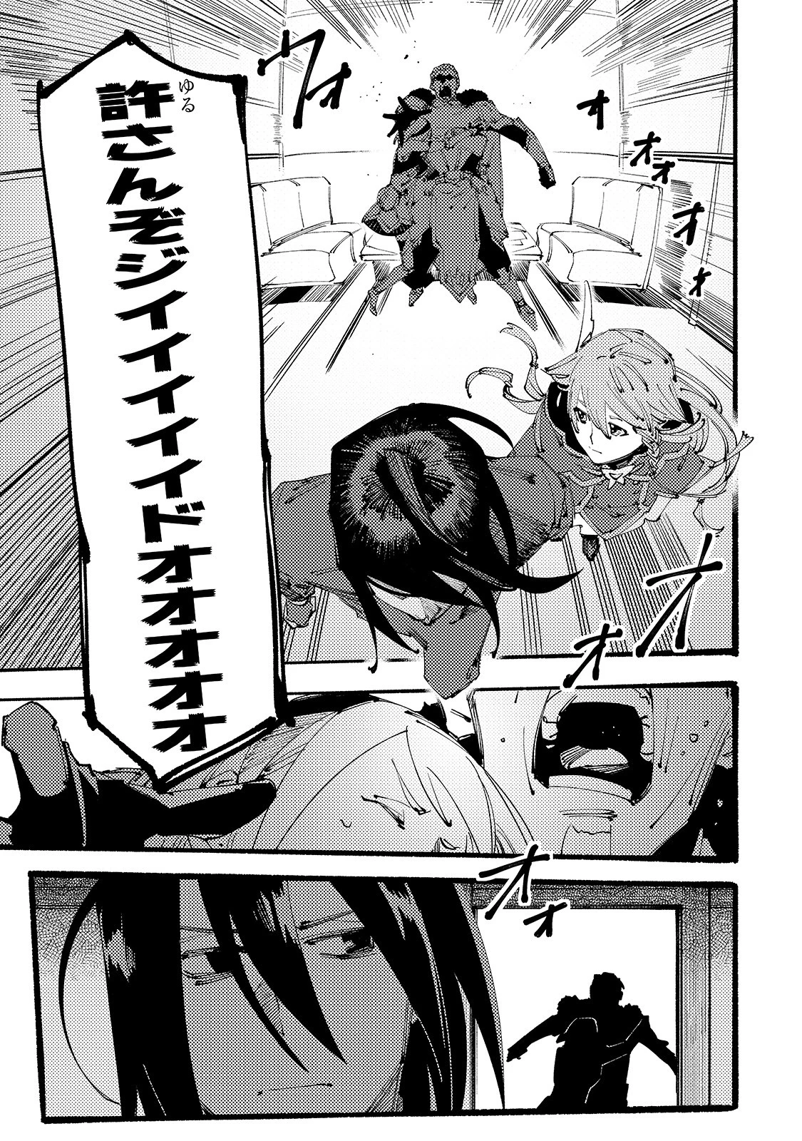 ブラックな騎士団の奴隷がホワイトな冒険者ギルドに引き抜かれてSランクになりました 第2話 - 27