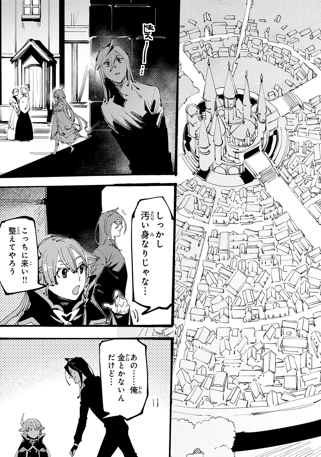 ブラックな騎士団の奴隷がホワイトな冒険者ギルドに引き抜かれてSランクになりました 第2話 - 33