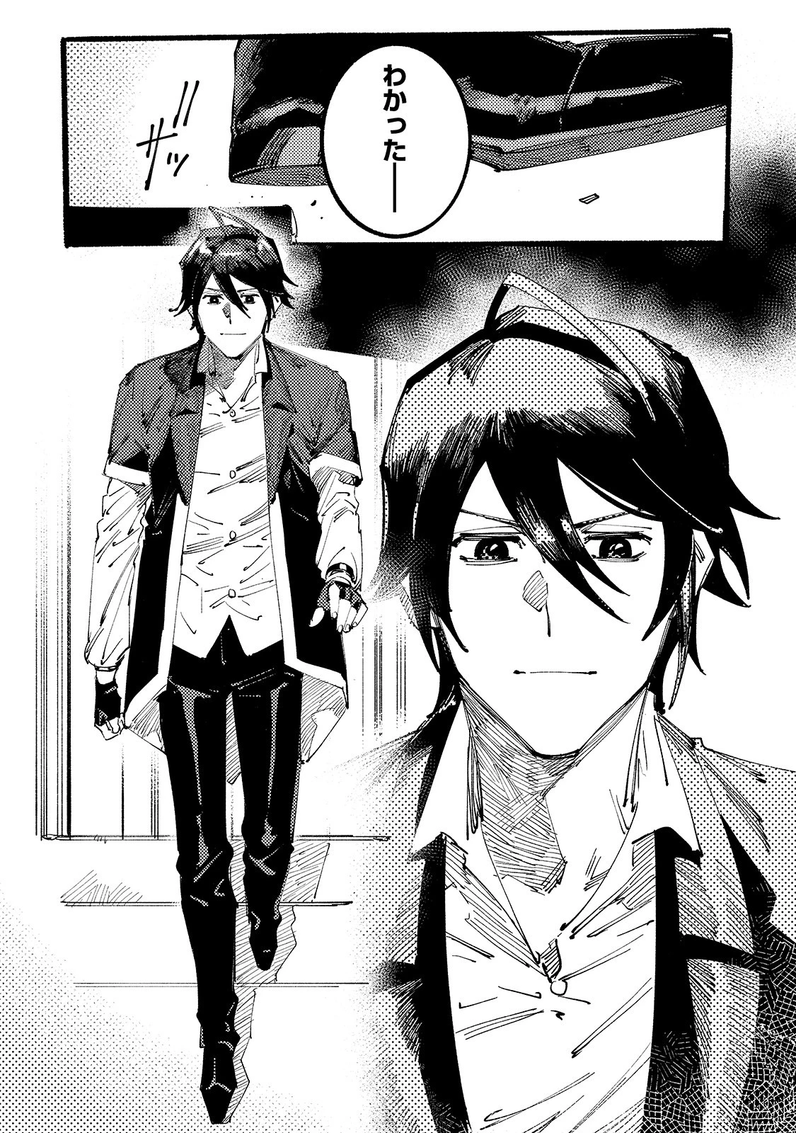 ブラックな騎士団の奴隷がホワイトな冒険者ギルドに引き抜かれてSランクになりました 第2話 - 38