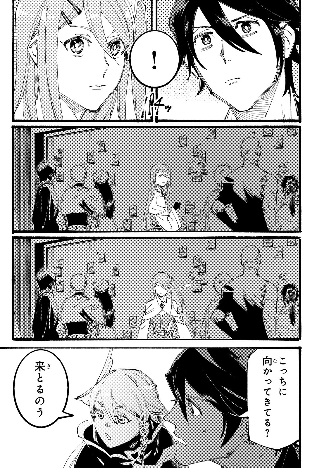 ブラックな騎士団の奴隷がホワイトな冒険者ギルドに引き抜かれてSランクになりました 第3話 - 5